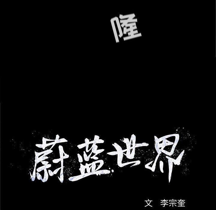 第54話 - 第9张