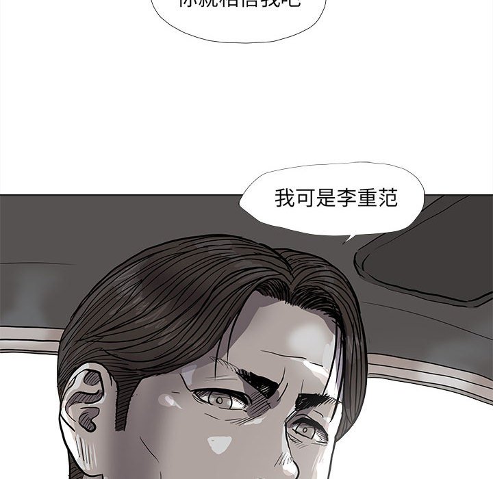 第55話 - 第16张