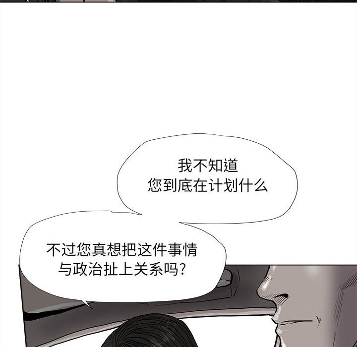 第55話 - 第5张