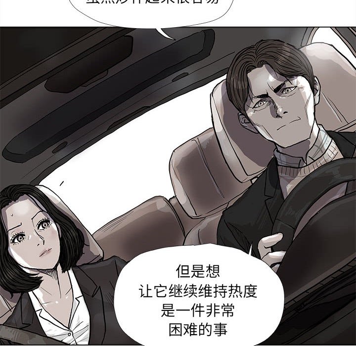 第55話 - 第7张