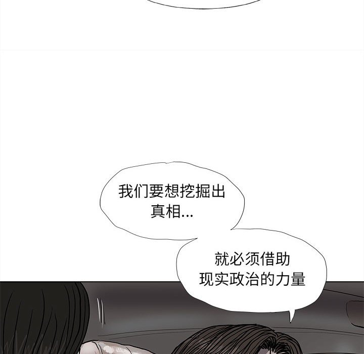 第55話 - 第8张