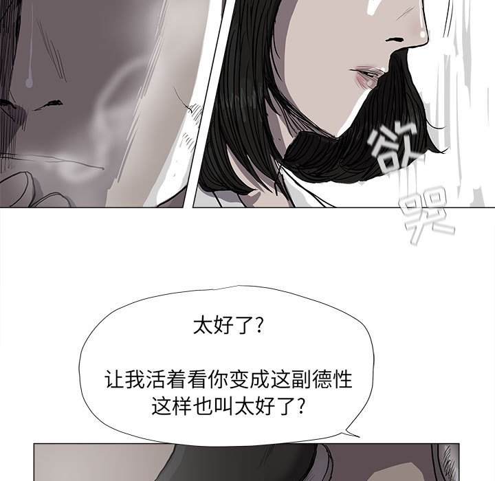 第56話 - 第22张