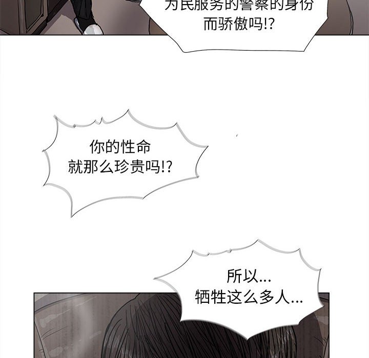 第56話 - 第25张
