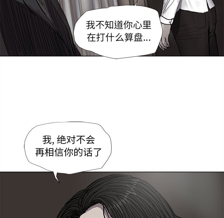 第56話 - 第28张