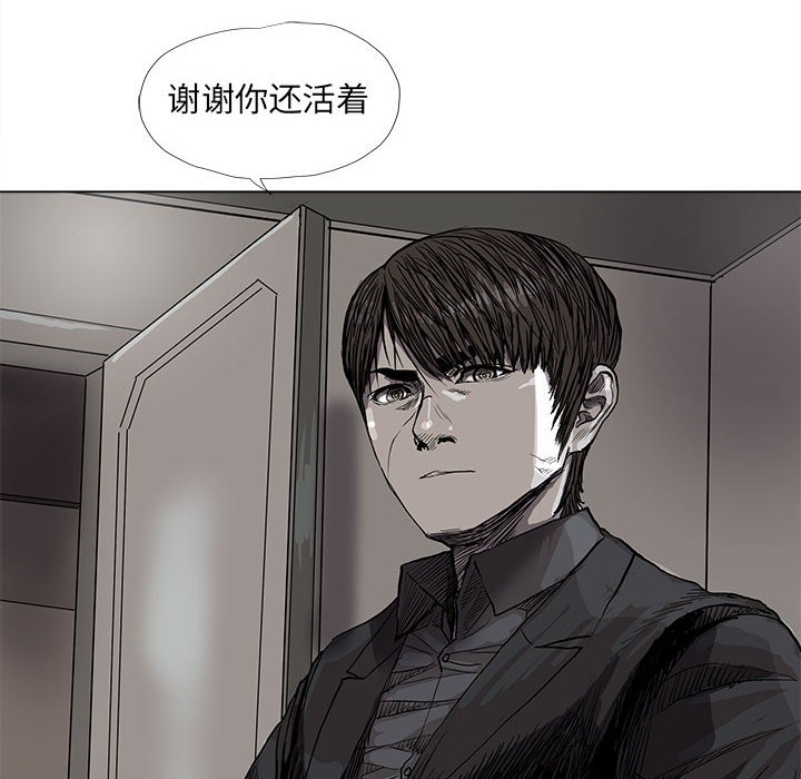 第56話 - 第33张