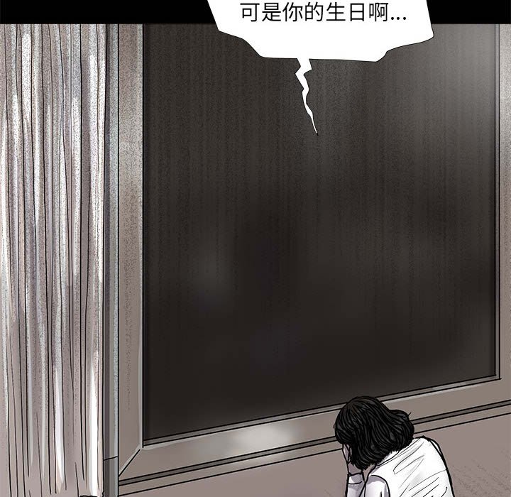 第56話 - 第38张