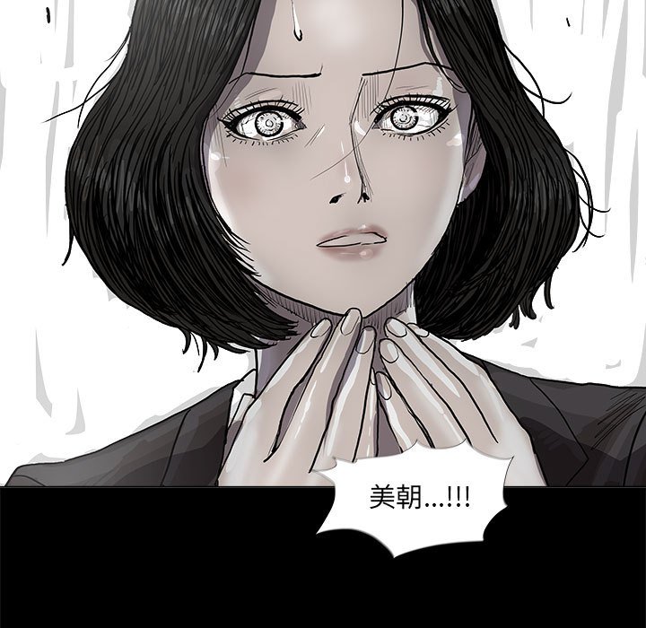 第56話 - 第6张