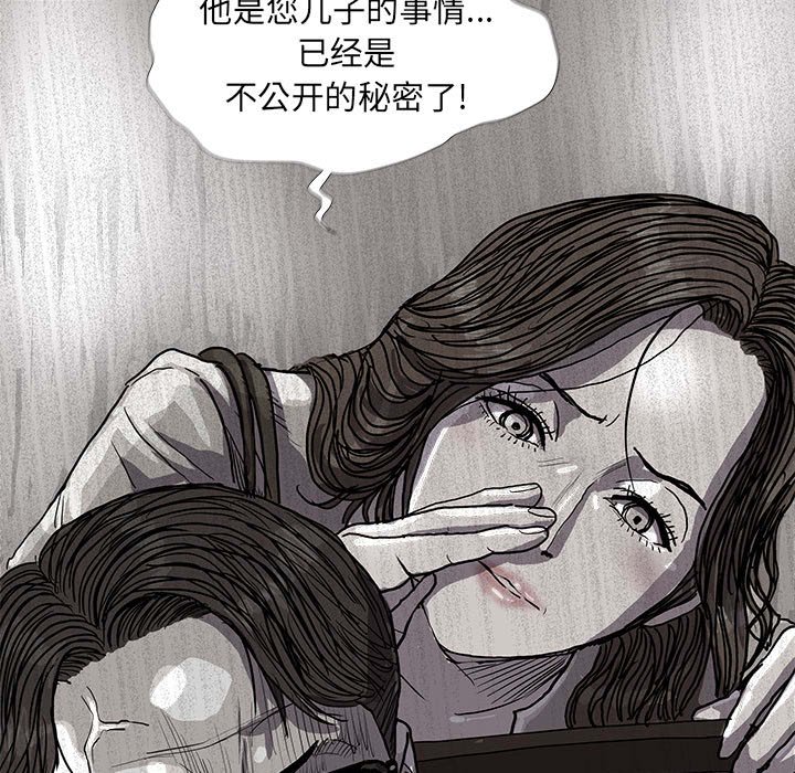 第56話 - 第76张