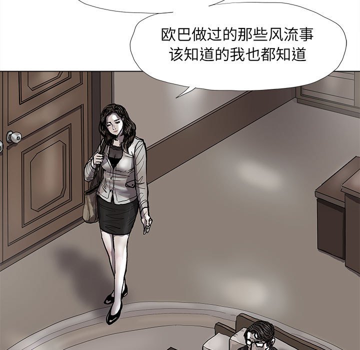 第56話 - 第80张