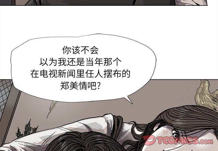 第57話 - 第1张