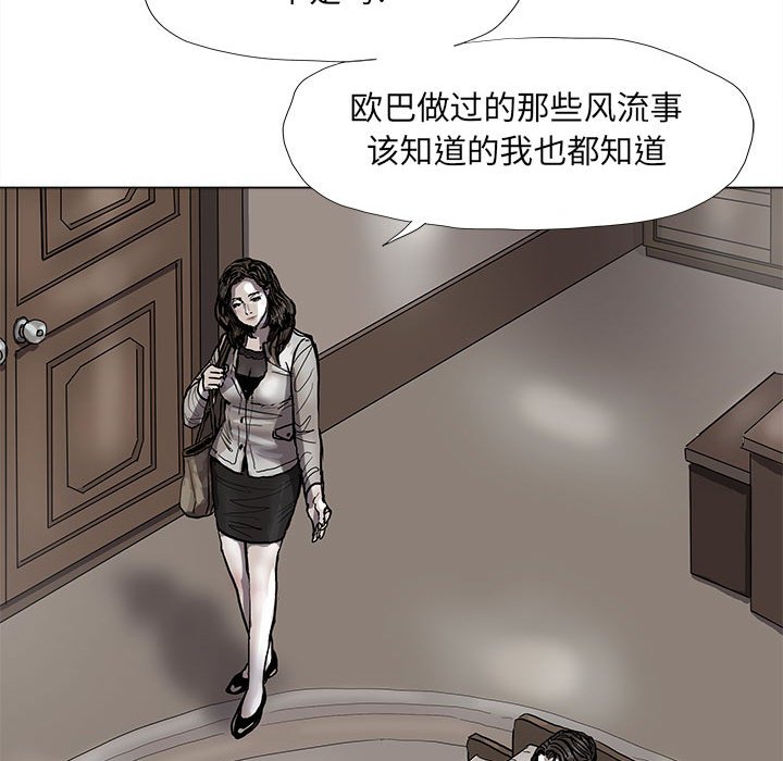 第57話 - 第16张