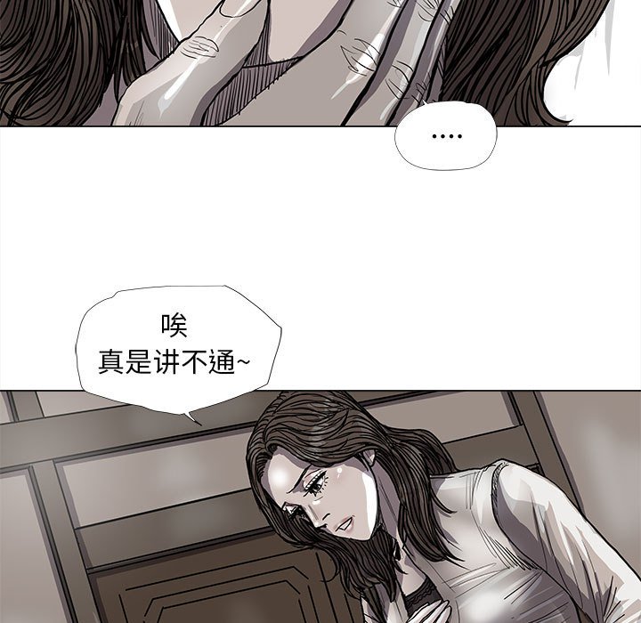 第57話 - 第6张