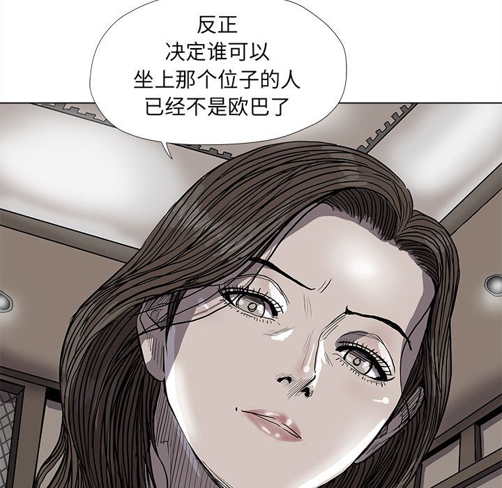第57話 - 第8张