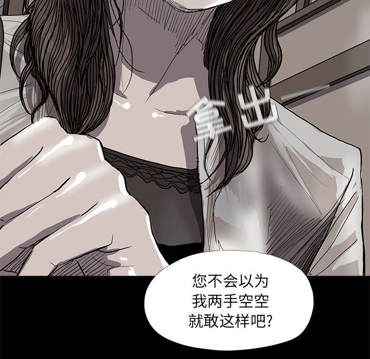第57話 - 第9张
