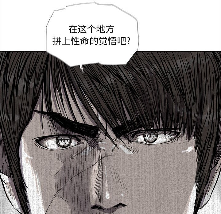 第58話 - 第13张