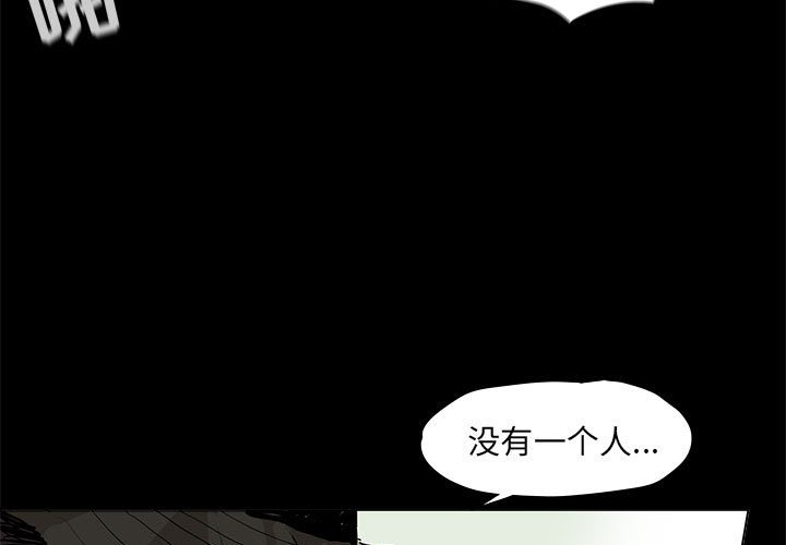 第58話 - 第2张