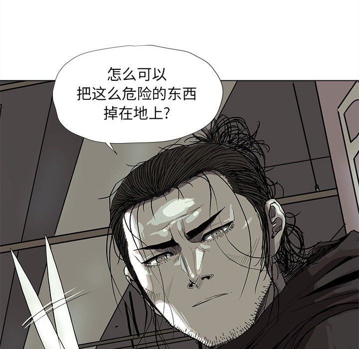 第58話 - 第34张