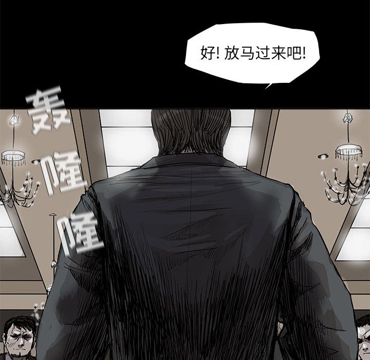 第58話 - 第8张