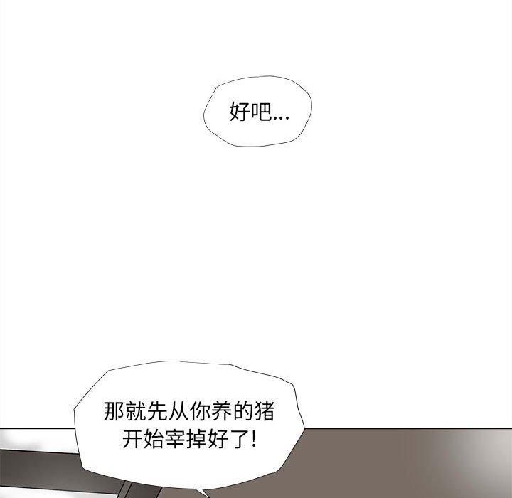 第59話 - 第22张