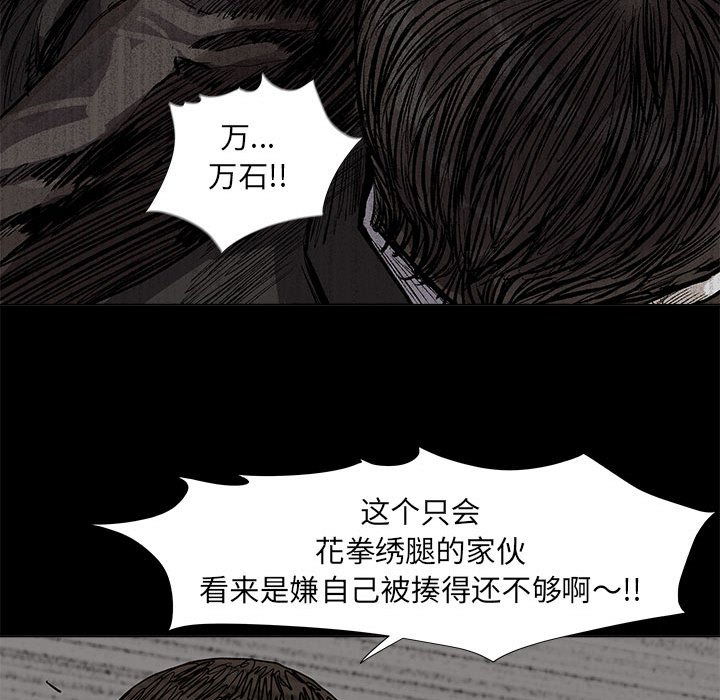 第59話 - 第33张