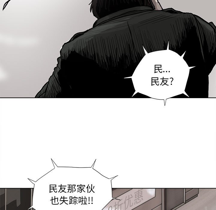 第6話 - 第20张