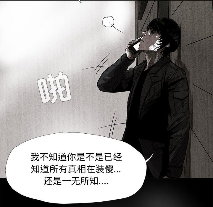 第6話 - 第25张