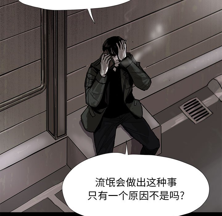 第6話 - 第30张