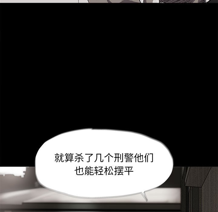 第6話 - 第32张