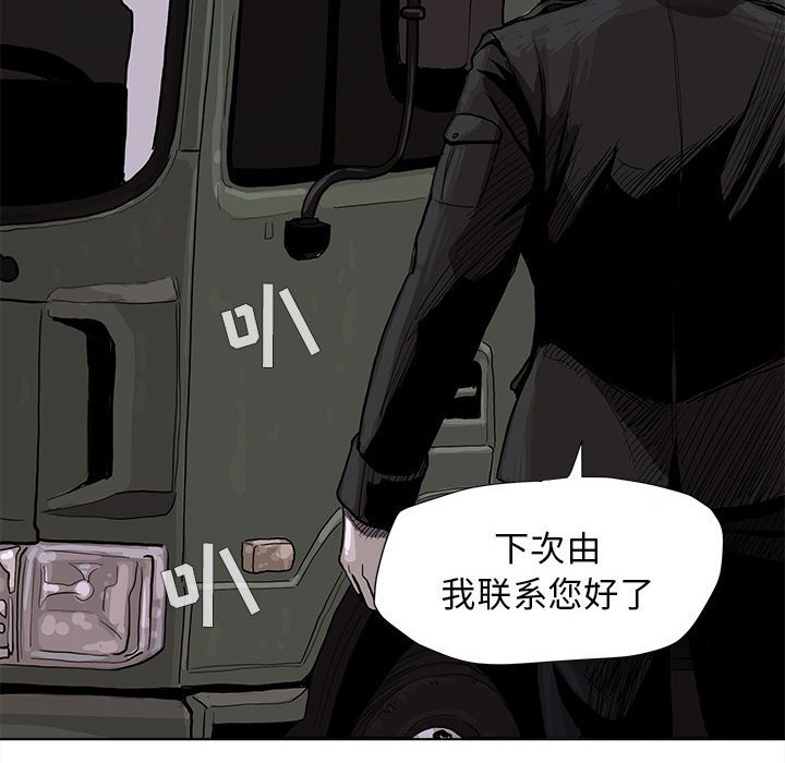 第6話 - 第38张