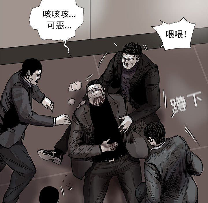 第61話 - 第6张