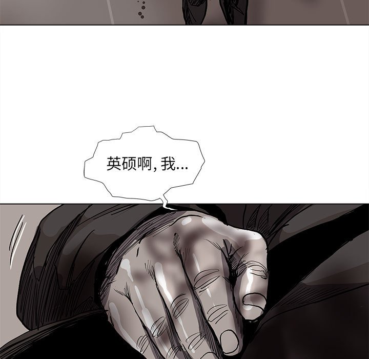 第61話 - 第8张