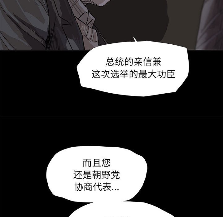 第62話 - 第38张