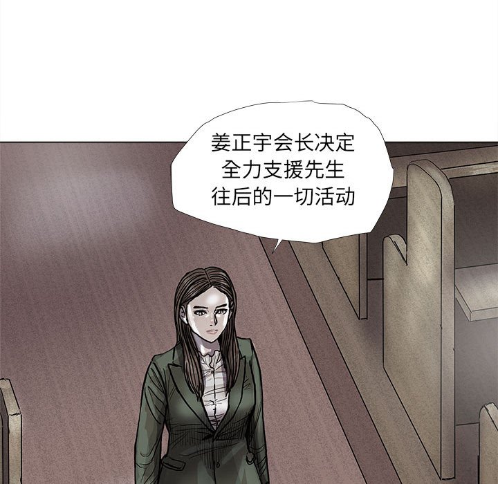 第63話 - 第12张
