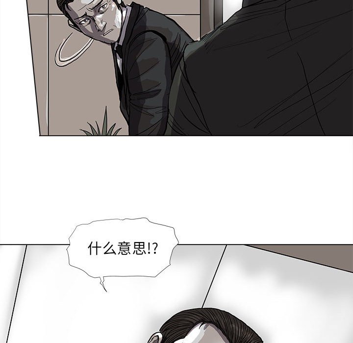 第64話 - 第30张