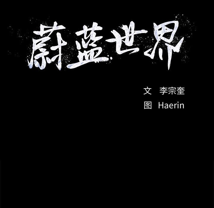 第64話 - 第6张
