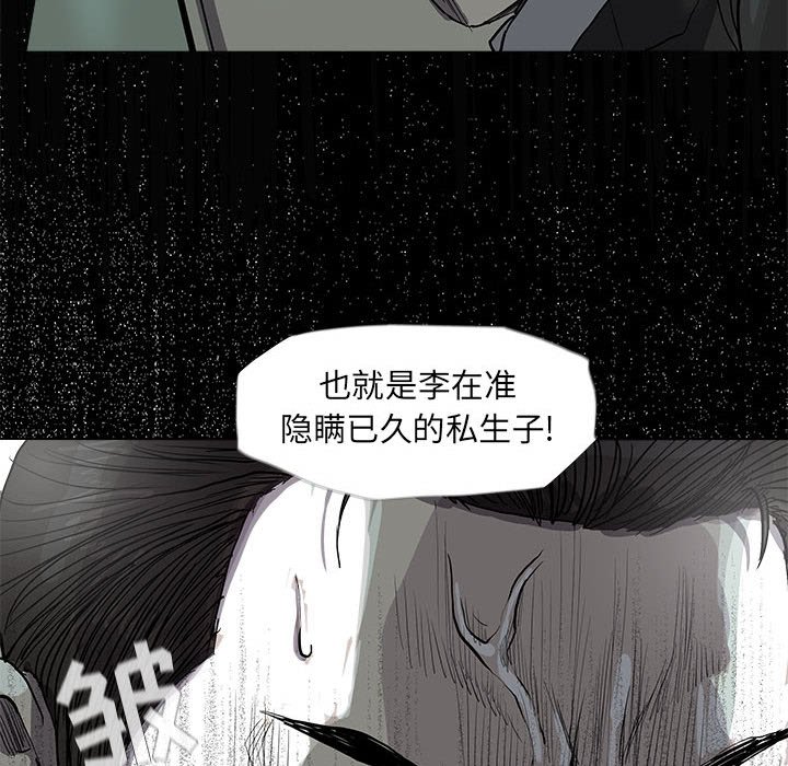 第65話 - 第10张