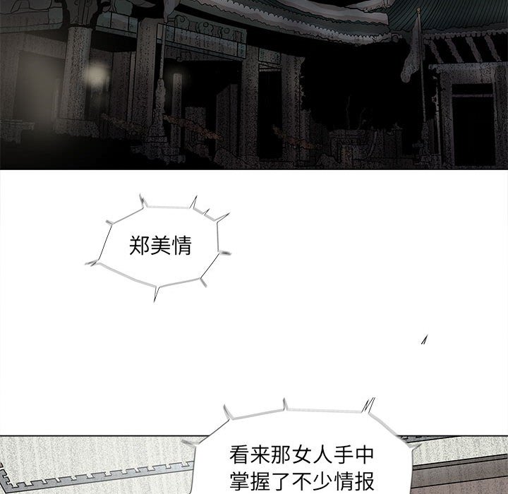 第65話 - 第33张