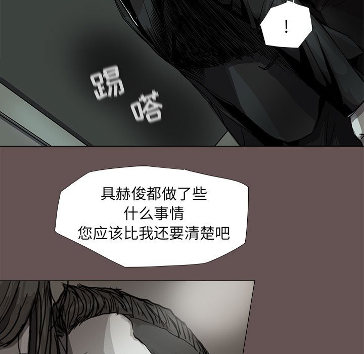 第65話 - 第4张