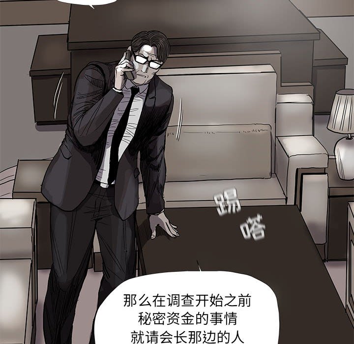第65話 - 第40张