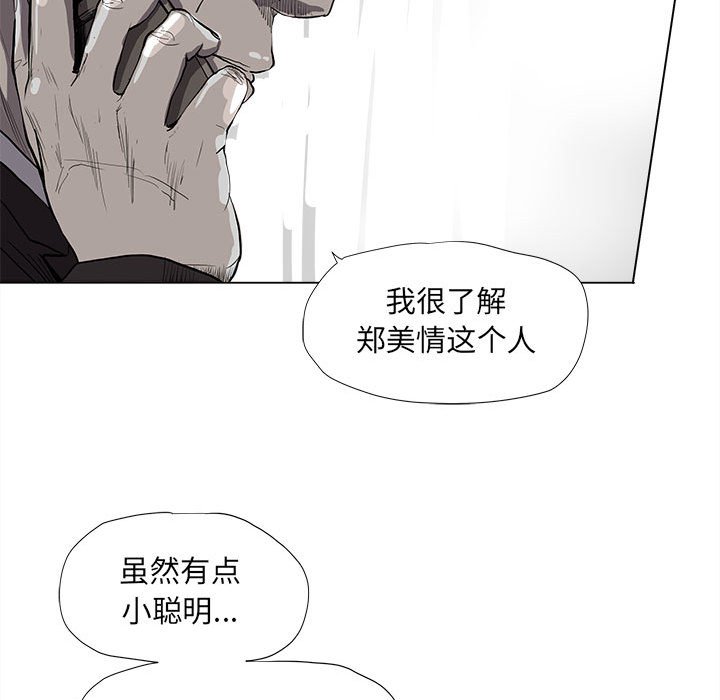 第65話 - 第43张