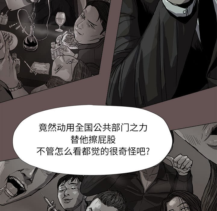 第65話 - 第6张