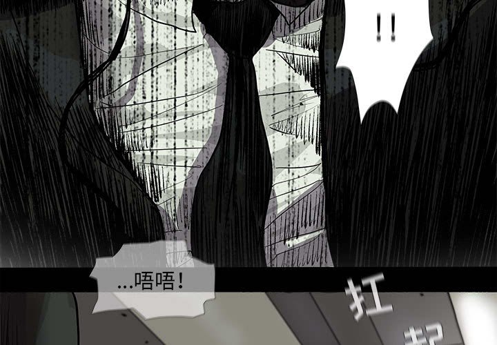 第66話 - 第2张