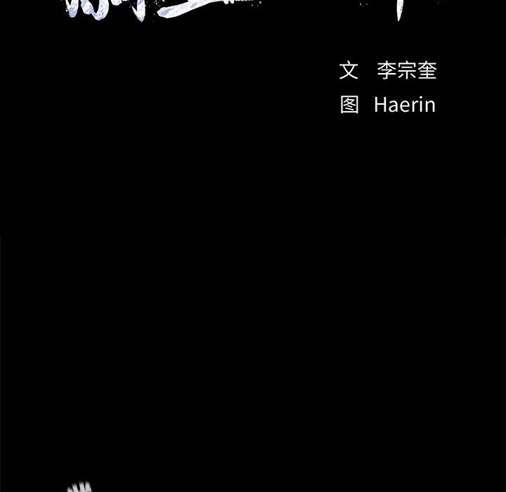 第66話 - 第7张