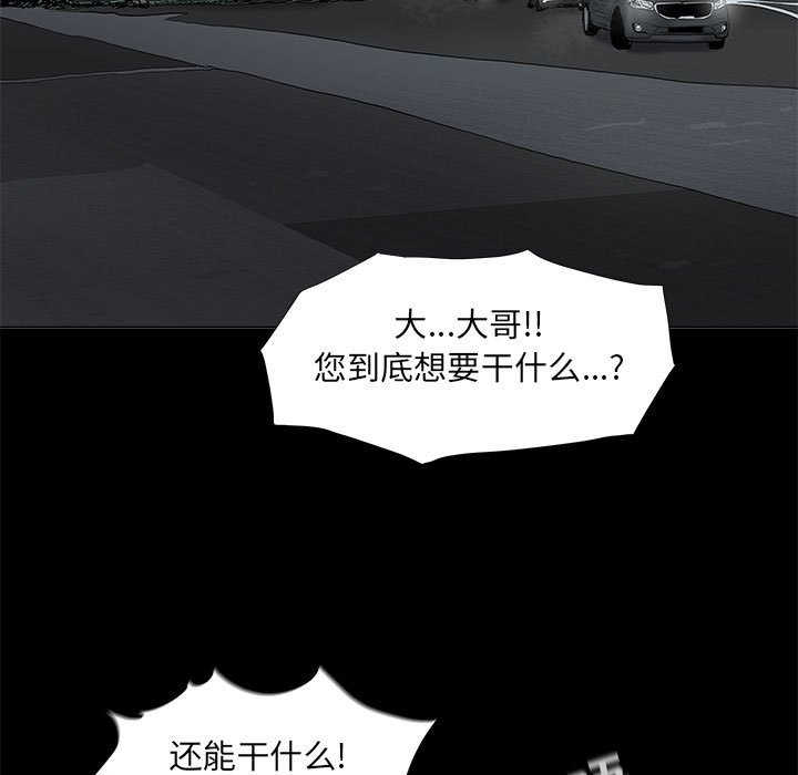 第66話 - 第9张