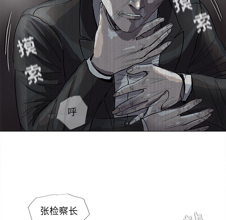 第67話 - 第13张