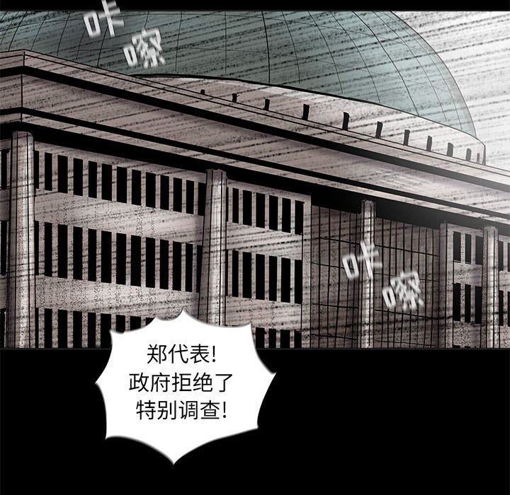 第67話 - 第22张
