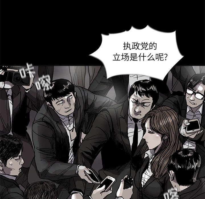 第67話 - 第23张