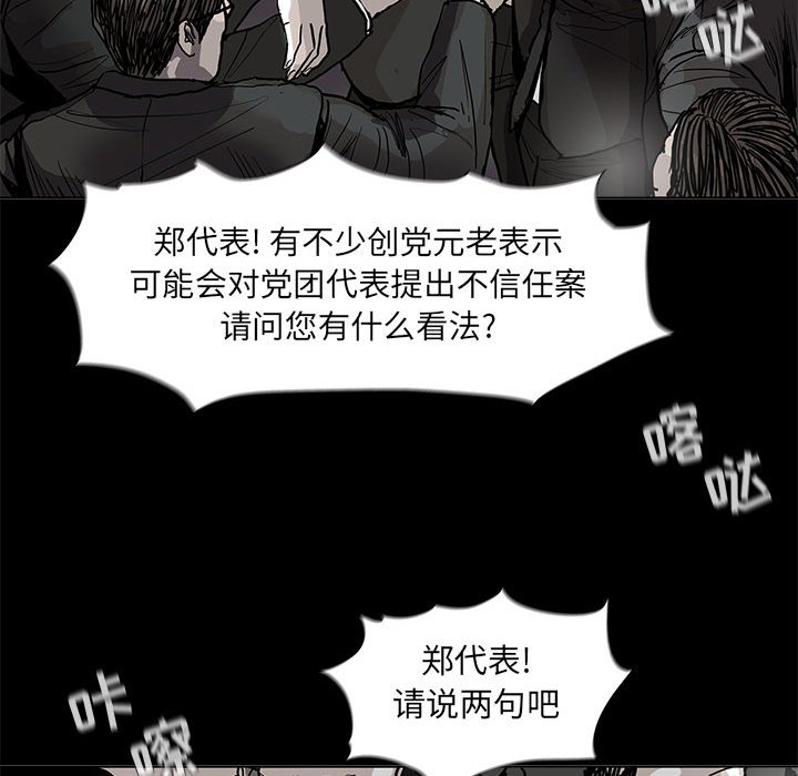 第67話 - 第24张