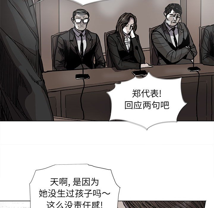 第67話 - 第30张