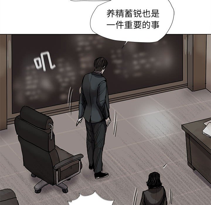 第67話 - 第61张